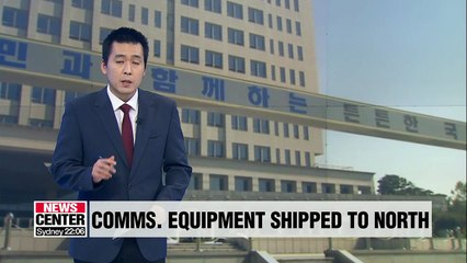 Скачать видео: S. Korea provides materials to N. Korea to maintain inter-Korean military communication lines