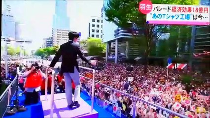 181130 パレード経済効果