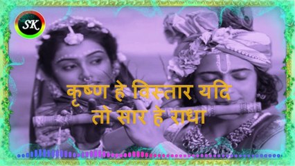 Radhakrishna Full Theme With Lyrics | Krishna hai vistar yadi toh Lyrical Video | राधाकृष्ण