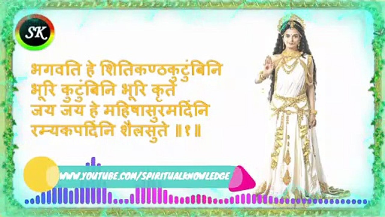 महिषासुर मर्दिनी स्तोत्र | Aigiri Nandini With Lyrics | Mahishasura Mardini |Mahakali Ant hi Aarambh
