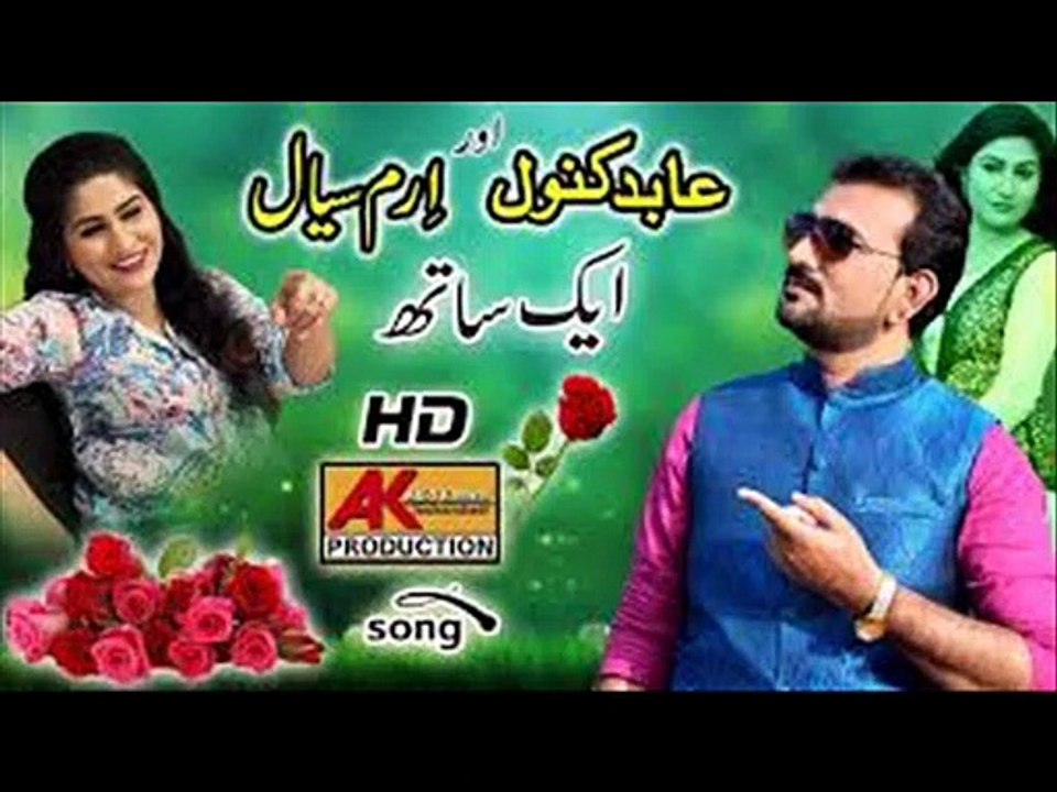 Shehzadi Iram Sayal New Life Story 2019