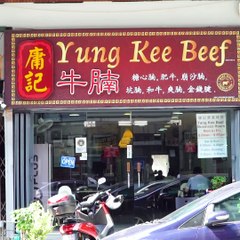 [Pork-free] Yung Kee Beef Noodles @ Jalan Kancil, Pudu