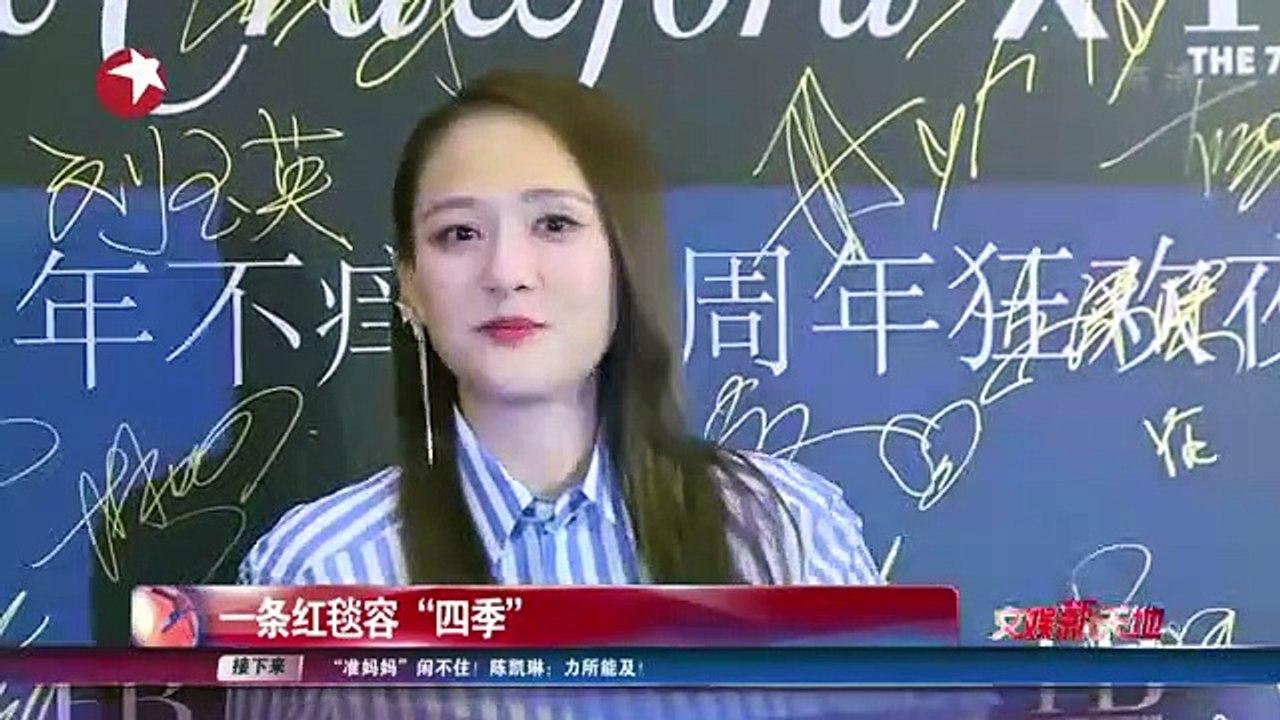 一条红毯容“四季”
