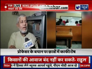 Jammu and Kashmir: भगत सिंह को आतंकी बताने वाला प्रोफेसर सस्पेंड