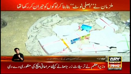 People's jaws dropped after seeing printing of 'real currency notes'