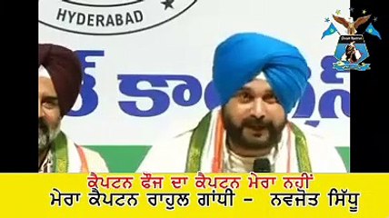 My captain is Rahul Gandhi Navjot Singh Sidhu