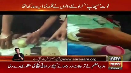 Sar e Aam - 30th November 2018