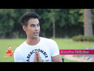 เชิญตะวันกับท่าน ว (เต้ย รดิต) 127.3