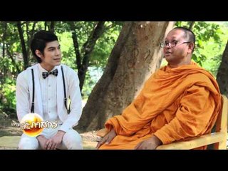 เชิญตะวันกับท่าน ว (โน้ต ) 128.1