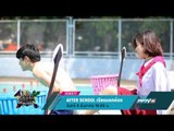 AFTER SCHOOL เรียนนอกห้อง (8/12 16:00น)