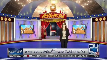 Kyun Kay Jamhooriat Hai - 1st December 2018