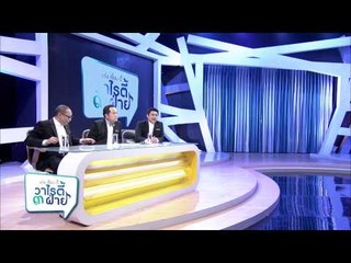 แต๋งเจี๊ยบดี้ วาไรตี้ 3 ฝ่าย (23.2)