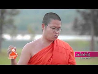 เชิญตะวันกับท่าน ว (นีน่า) 141.5