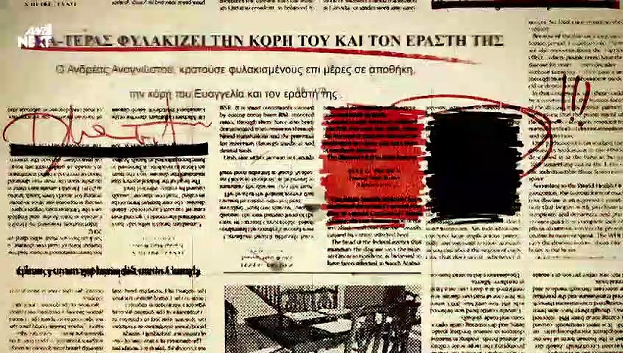 ΕΓΚΛΗΜΑ ΚΑΙ ΠΑΘΟΣ - ΕΠΕΙΣΟΔΙΟ 10
