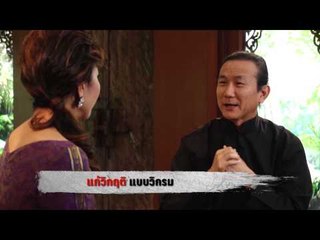 ฝ่าวิกฤตกับกฤษติกา ตอนที่ 17.2