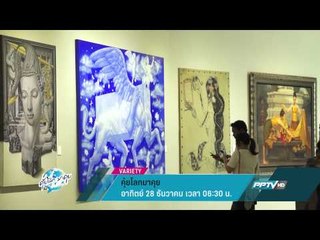 คุ้ยโลกมาคุย (28/12/57 06:30น)