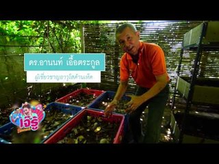 เจ๊รู้  (เรื่องราวใกล้ตัว ปี2557) 39.3