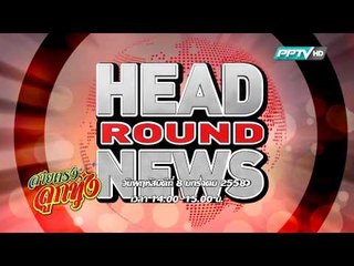 สายตรงลูกทุ่ง (8/01/58 14:00-15:00น)