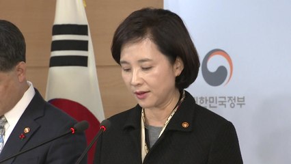 정부 "한유총 집단 폐원 주장, 대국민 협박...묵과 안 해" / YTN
