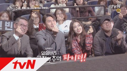 현빈x박신혜x김의성, '비쥬얼 파티'였던 사전 시사회 꿀잼 비하인드 최초 공개 !
