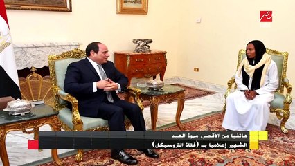 مروة العبد الشهيرة إعلامياً بـ "فتاة التروسيكل" تروي تفاصيل لقائها بالرئيس السيسي