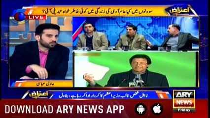 Aiteraz Hai | Adil Abbasi | ARYNews | 30 November 2018