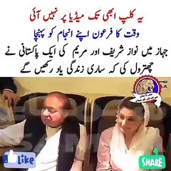 Nawaz Sharif biggest insult in public