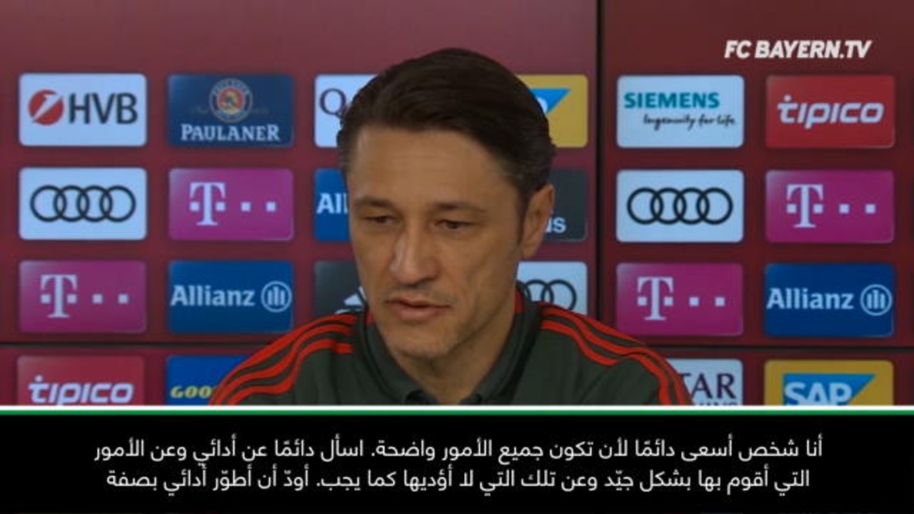 عام: كرة قدم: أقوم بمناقشة كلّ أعمالي في بايرن ميونيخ- كوفاتش