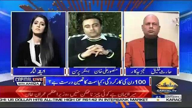 Ali Zaidi Ne Buhat Fazool Bat Kari But I Wish PTI Complete 5Years,,Mansoor Ali