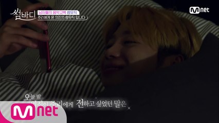 의진 '좋아하는 사람이 생겼어요' (주리 생각에 자연스럽게 미소 번짐 ㅎ ㅏ♡)