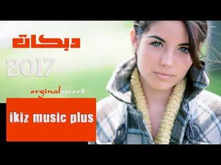 لبس الاسود بيلبقلك  دبكات 2017