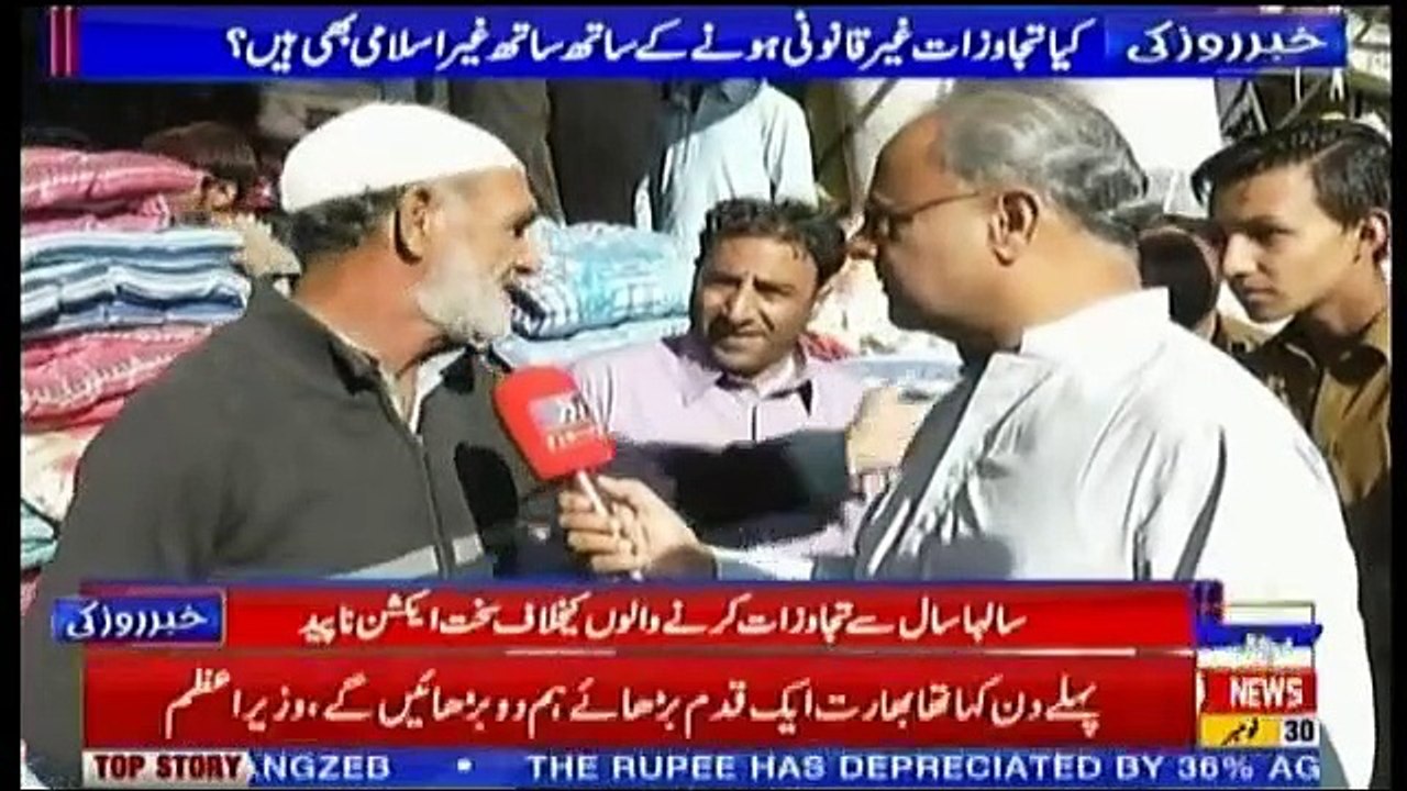 Khabar Roze Ki - 30th November 2018