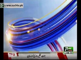 Such TV Bulliten 09pm 30 November 2018