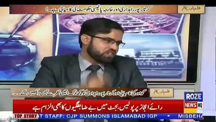 Kalam Aur Kalaam – 30th November 2018