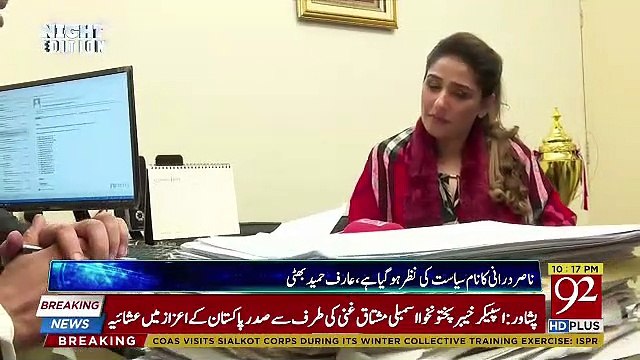 Arif Hameed Bhatti 100 Din Ka Mukhtasir Sa Haal Batate Hue..