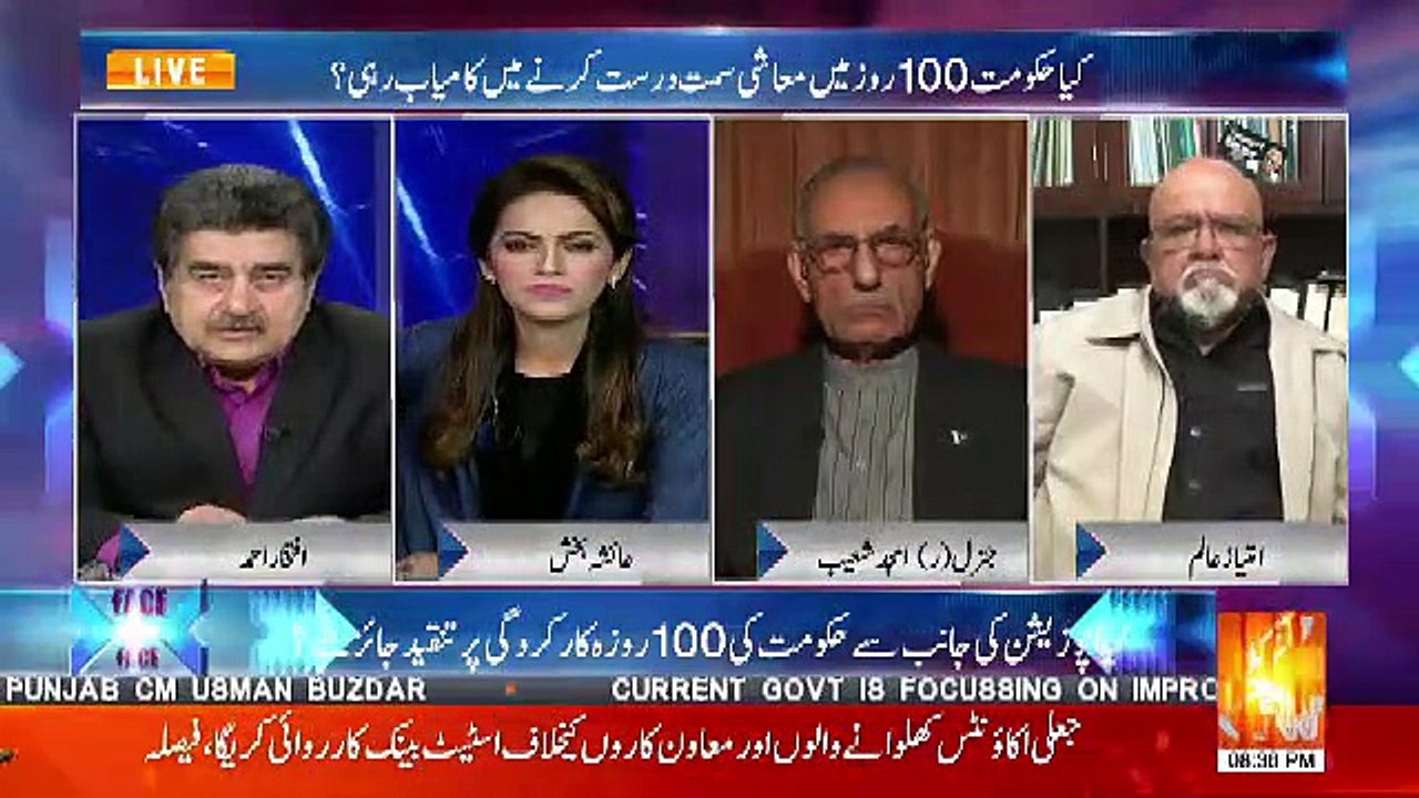 Economy Bilkul Aage Nahi Jaegi Jabtak.. Iftikhar Ahmed