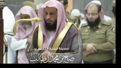 Reciting Quran Shake Dr Saleh Al-Talib