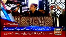 Headlines | ARYNews | 0000 | 1 December 2018