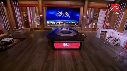 بعد هزيمة الزمالك وخروجه من البطولة العربية  .. عمرو أديب يوجه رسالة لجماهير النادي الأهلي