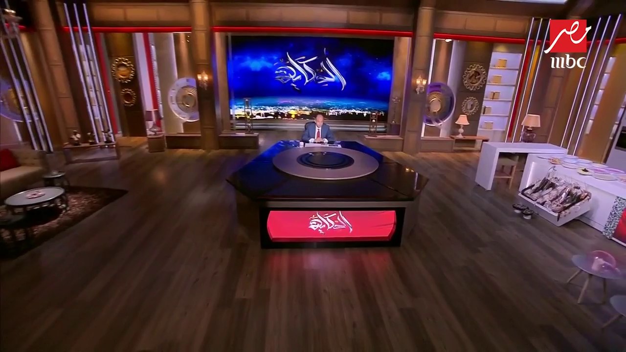 بعد هزيمة الزمالك وخروجه من البطولة العربية  .. عمرو أديب يوجه رسالة لجماهير النادي الأهلي