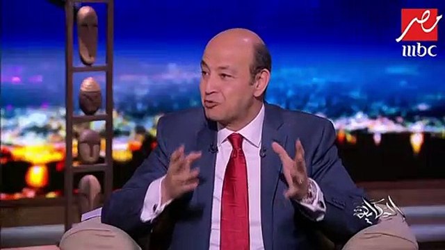 عمرو أديب يقلد ضحكة بيومي فؤاد ويردد انت كده نكدت عليا .. بعد إجابة بيومي على وضع النادي الأهلي