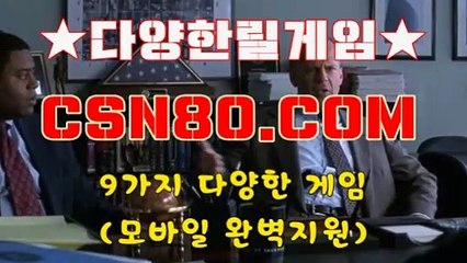 인터넷릴게임, 온라인릴게임 ,ε C S N 8 0 점 C 0 M ,ε 인터넷릴