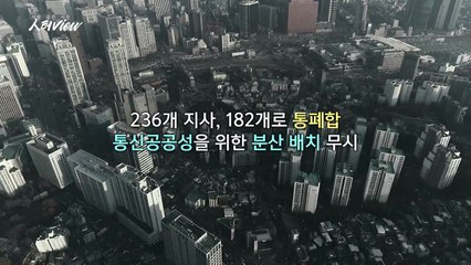 [人터view] KT 통신대란, 수익 극대화에 가려진 통신 공공성 / YTN