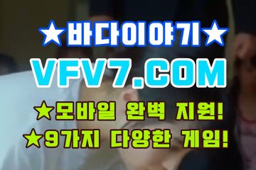릴게임바다이야기, 릴게임종류 ∀ノ V F V 7 점 C 0 M ∀ノ 종합릴게임사이트주소