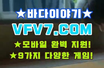 릴게임바다이야기, 인터넷바다릴게임 ∀ノ V F V 7 점 C 0 M ∀ノ 온라인릴게임