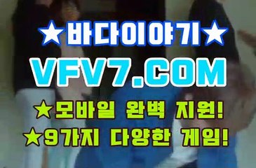 황금성사이트, 무료릴게임 ∀ノ V F V 7 점 C 0 M ∀ノ 신천지게임