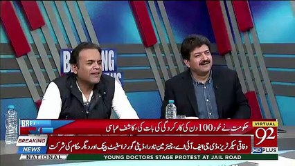 Descargar video: Kashif Abbasi Aur Hamid Mir Muhammad Malick Per Baras Pare