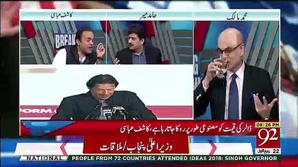 Télécharger la video: Imran Khan Ki Speech Per Mazaq Urane Per Hamid Mir Ne Kia Kaha