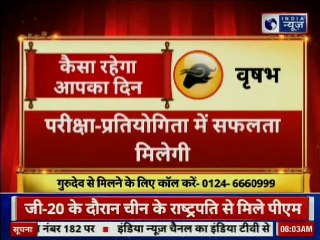 1st December 2018 आज का राशिफल | Aaj Ka Rashifal in Hindi | Daily Horoscope | Guru Mantra