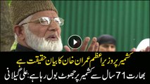 Syed Ali Gilani terms Imran Khan’s statement as realistic